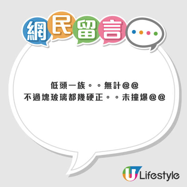 茶餐廳「撞擊統計」告示瘋傳！驚揭已8人中招　網民笑爆：第10個有獎？
