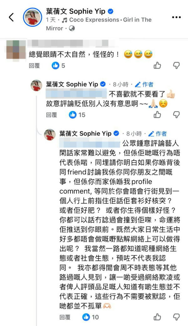 葉蒨文被質疑雙眼不自然惹動刀疑雲 激動反擊舌戰網民：唔使扮擔心