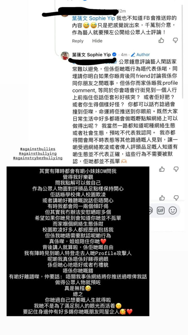 葉蒨文被質疑雙眼不自然惹動刀疑雲 激動反擊舌戰網民：唔使扮擔心