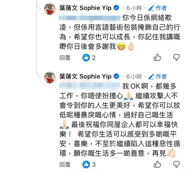 葉蒨文被質疑雙眼不自然惹動刀疑雲 激動反擊舌戰網民：唔使扮擔心