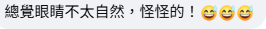 葉蒨文被質疑雙眼不自然惹動刀疑雲 激動反擊舌戰網民：唔使扮擔心