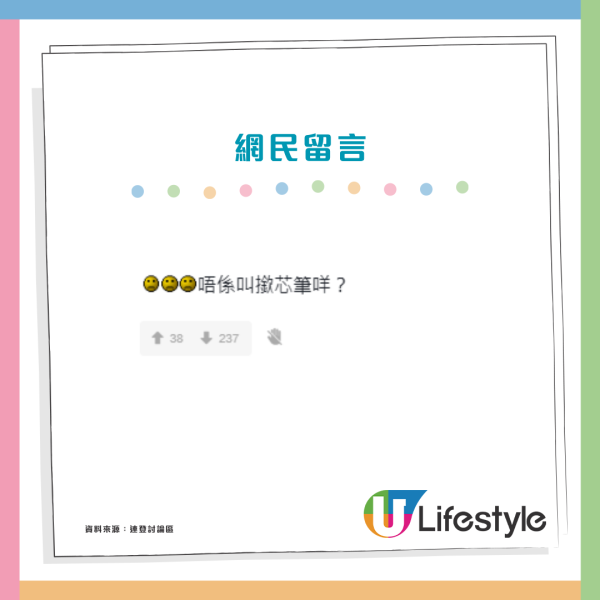 鉛芯筆定撳芯筆？網民揭香港地區隱藏方言 大西北街坊：由細到大都咁叫