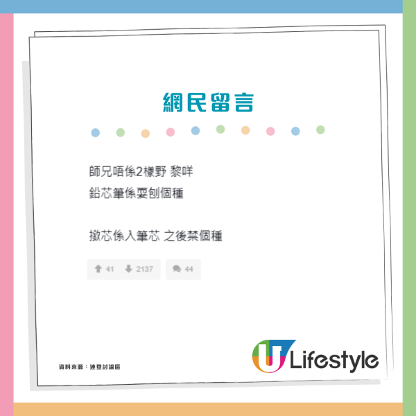 鉛芯筆定撳芯筆？網民揭香港地區隱藏方言 大西北街坊：由細到大都咁叫
