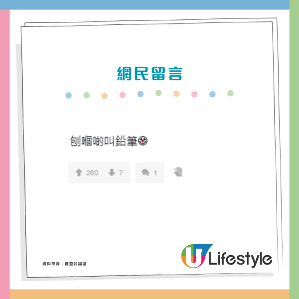 鉛芯筆定撳芯筆？網民揭香港地區隱藏方言 大西北街坊：由細到大都咁叫