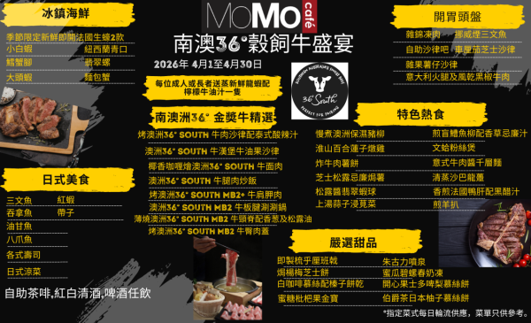 沙田萬怡酒店自助餐買一送一！$111加購第3位！3.5小時任食生蠔/法國鴨肝/澳洲靚牛！附獨家優惠碼