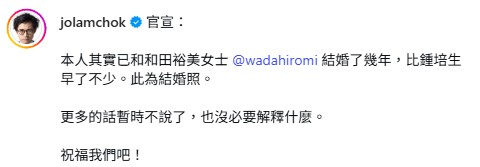 林作IG突襲震撼宣布已經結婚！晒海邊擁緊裕美婚紗相：結婚了幾年