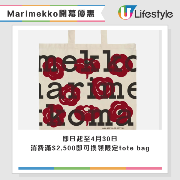 九龍灣MegaBox地下層變Outlet專區低至1折起！LOJEL/LOG-ON/眼鏡88都有進駐！一連5日免費泊車再送美食禮券