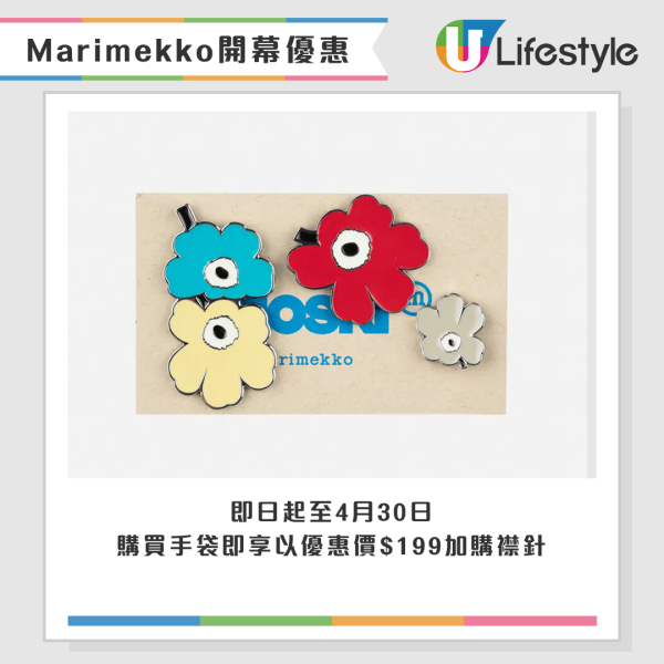 九龍灣MegaBox地下層變Outlet專區低至1折起！LOJEL/LOG-ON/眼鏡88都有進駐！一連5日免費泊車再送美食禮券