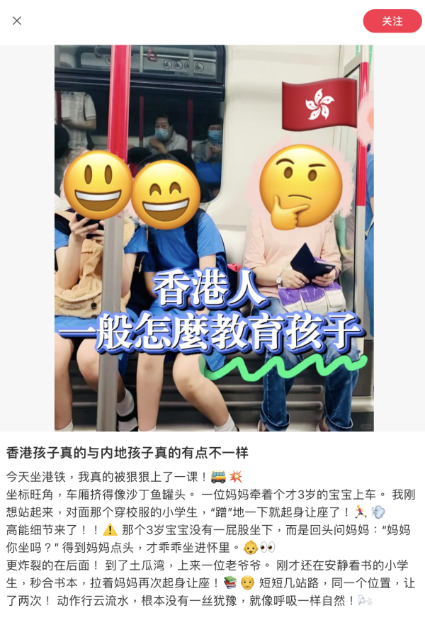 內地客搭港鐵見連環讓座！3歲童1句話超震驚 驚詫中港教育 揭港爸媽神級家教