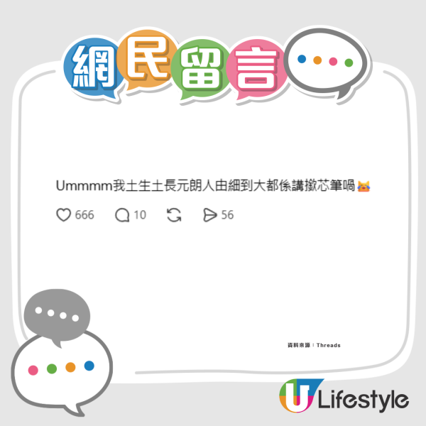 鉛芯筆定撳芯筆？網民揭香港地區隱藏方言 大西北街坊：由細到大都咁叫