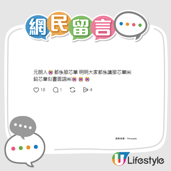 鉛芯筆定撳芯筆？網民揭香港地區隱藏方言 大西北街坊：由細到大都咁叫