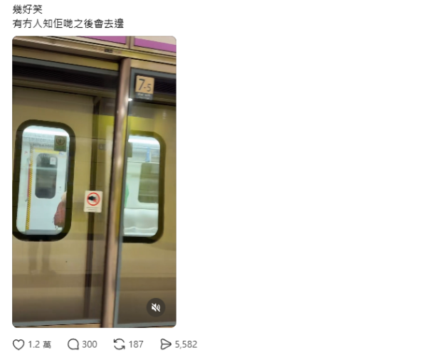 港鐵終點站唔落車去邊？2乘客連人帶車消失漆黑隧道 過來人揭神秘下落