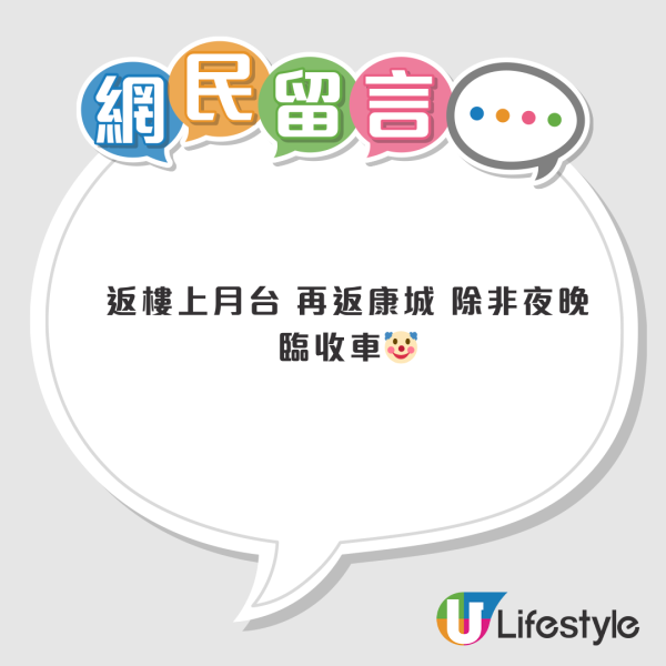港鐵終點站唔落車去邊？2乘客連人帶車消失漆黑隧道 過來人揭神秘下落