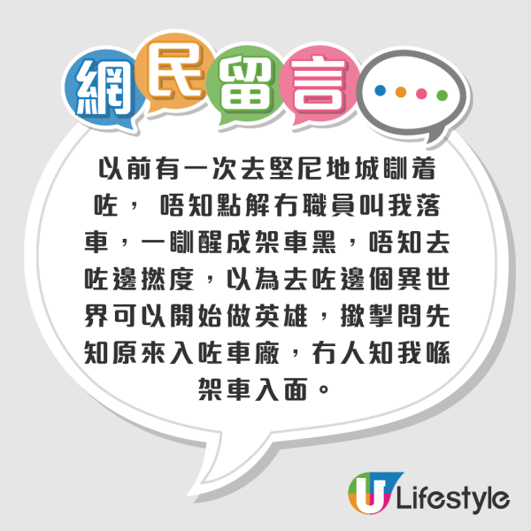 港鐵終點站唔落車去邊？2乘客連人帶車消失漆黑隧道 過來人揭神秘下落
