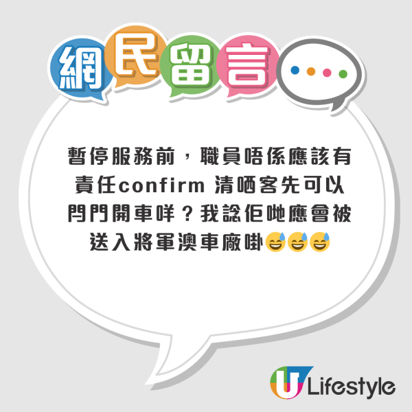 港鐵終點站唔落車去邊？2乘客連人帶車消失漆黑隧道 過來人揭神秘下落