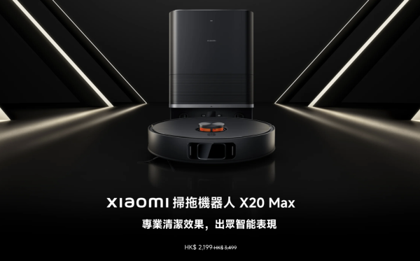 必睇著數 小米「米粉節」正式開鑼 電子產品限時優惠激減高達$1,300【POCO手機$2,XXX有找】