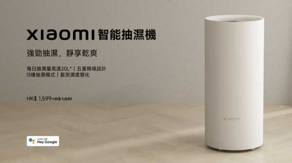 必睇著數 小米「米粉節」正式開鑼 電子產品限時優惠激減高達$1,300【POCO手機$2,XXX有找】