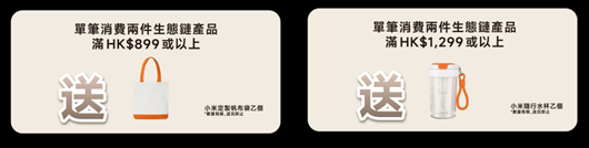 必睇著數 小米「米粉節」正式開鑼 電子產品限時優惠激減高達$1,300【POCO手機$2,XXX有找】