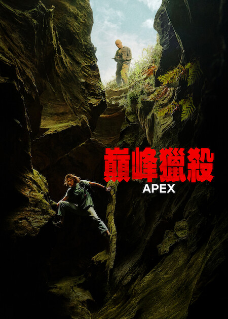 Netflix 4月上架片單|推薦33部影集/電影/實境節目:朗拿甸奴/乩身/獵犬2/愛你的凱蒂