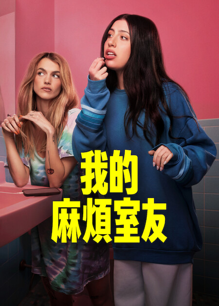 Netflix 4月上架片單|推薦33部影集/電影/實境節目:朗拿甸奴/乩身/獵犬2/愛你的凱蒂