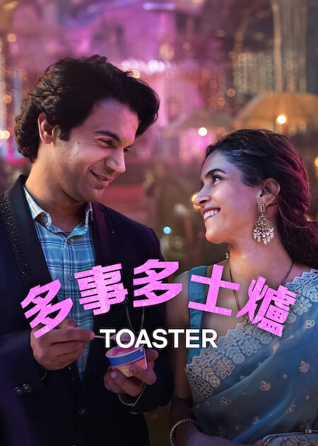 Netflix 4月上架片單|推薦33部影集/電影/實境節目:朗拿甸奴/乩身/獵犬2/愛你的凱蒂