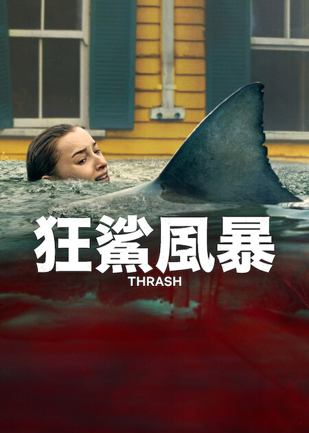 Netflix 4月上架片單|推薦33部影集/電影/實境節目:朗拿甸奴/乩身/獵犬2/愛你的凱蒂