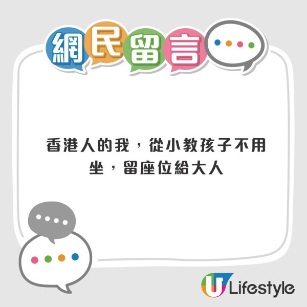 內地客搭港鐵見連環讓座！3歲童1句話超震驚 驚詫中港教育 揭港爸媽神級家教