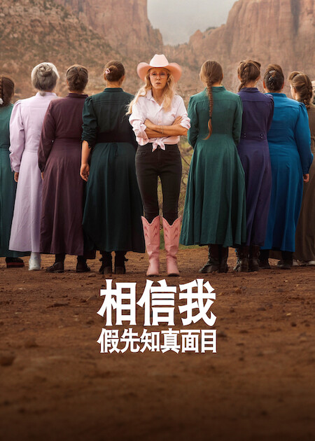 Netflix 4月上架片單|推薦33部影集/電影/實境節目:朗拿甸奴/乩身/獵犬2/愛你的凱蒂