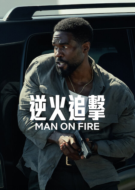 Netflix 4月上架片單|推薦33部影集/電影/實境節目:朗拿甸奴/乩身/獵犬2/愛你的凱蒂