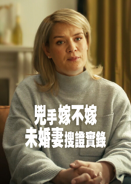 Netflix 4月上架片單|推薦33部影集/電影/實境節目:朗拿甸奴/乩身/獵犬2/愛你的凱蒂