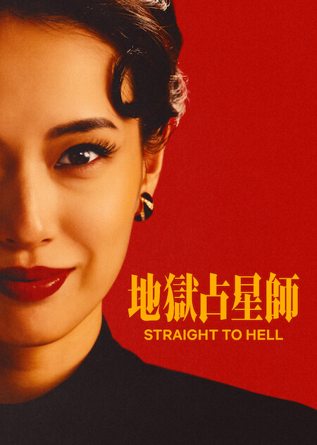 Netflix 4月上架片單|推薦33部影集/電影/實境節目:朗拿甸奴/乩身/獵犬2/愛你的凱蒂