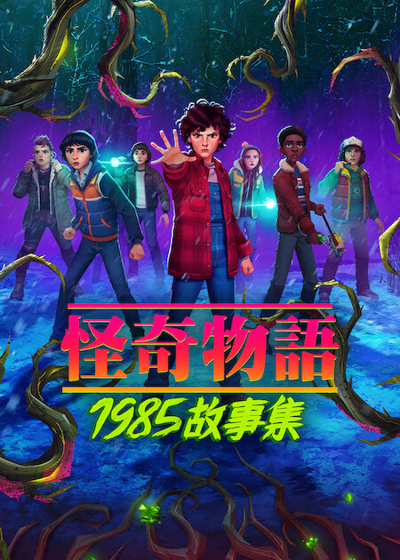 Netflix 4月上架片單|推薦33部影集/電影/實境節目:朗拿甸奴/乩身/獵犬2/愛你的凱蒂