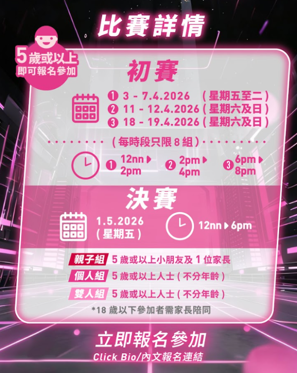 全港首個Pickleball打機大賽登陸MegaBox！$30起挑戰贏美食券/專業匹克球裝備 5歲起即可參賽！