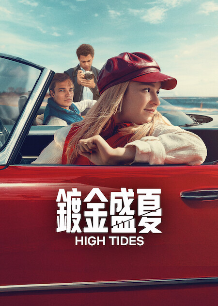 Netflix 4月上架片單|推薦33部影集/電影/實境節目:朗拿甸奴/乩身/獵犬2/愛你的凱蒂