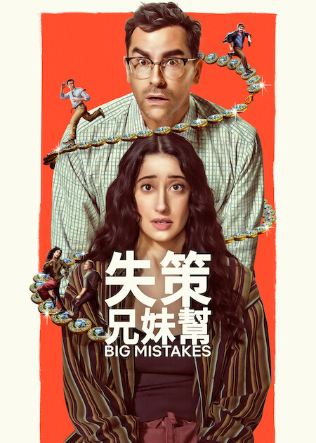 Netflix 4月上架片單|推薦33部影集/電影/實境節目:朗拿甸奴/乩身/獵犬2/愛你的凱蒂