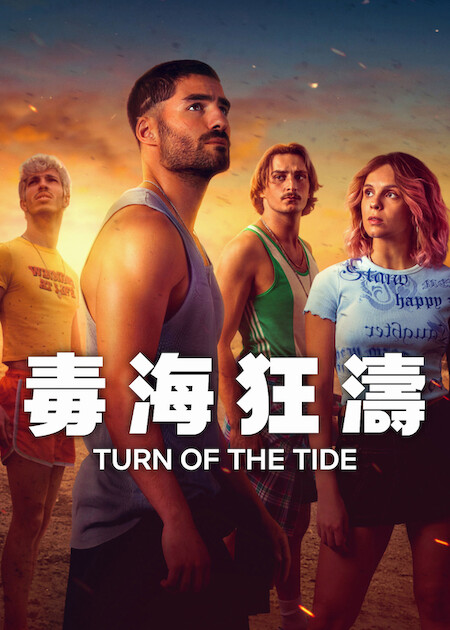 Netflix 4月上架片單|推薦33部影集/電影/實境節目:朗拿甸奴/乩身/獵犬2/愛你的凱蒂