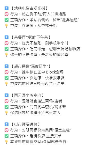 港漂5年總結「香港生存指南」！網民列9大隱形規則：超市泊車、雨天濕遮係大忌？網民反應兩極：香港人過得很苦