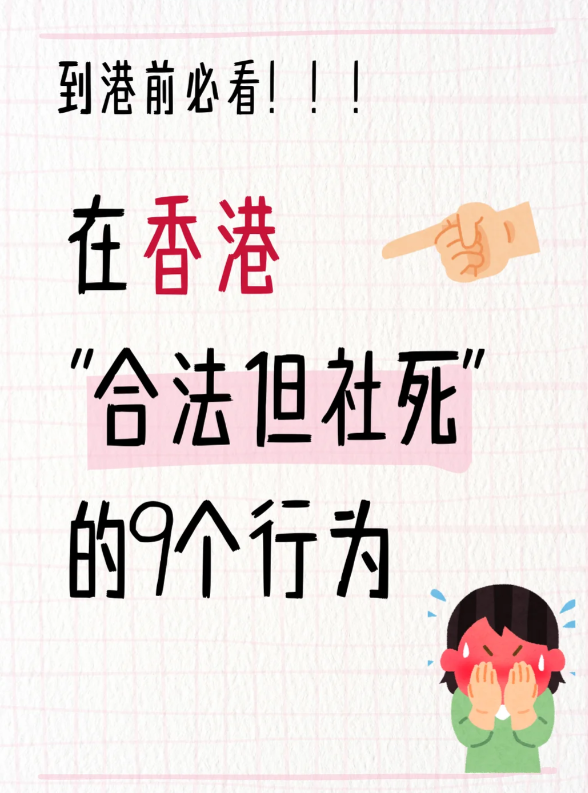 港漂5年總結「香港生存指南」!網民列9大隱形規則:超市泊車、雨天濕遮係大忌?網民反應兩極:香港人過得很苦