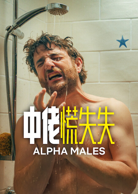 Netflix 4月上架片單|推薦33部影集/電影/實境節目:朗拿甸奴/乩身/獵犬2/愛你的凱蒂