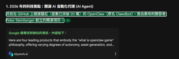 Gemini寫報告成日亂噏？實測Gemini隱藏「Fact Check功能」自動上網對答案解決 AI 幻覺