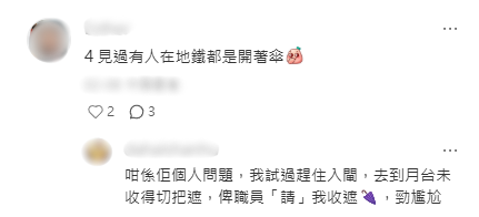 港漂5年總結「香港生存指南」！網民列9大隱形規則：超市泊車、雨天濕遮係大忌？網民反應兩極：香港人過得很苦