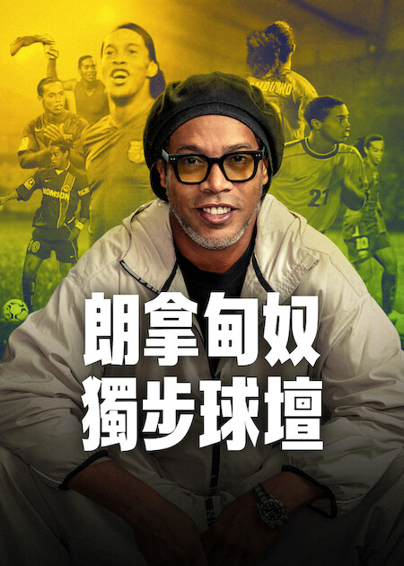 Netflix 4月上架片單|推薦33部影集/電影/實境節目:朗拿甸奴/乩身/獵犬2/愛你的凱蒂