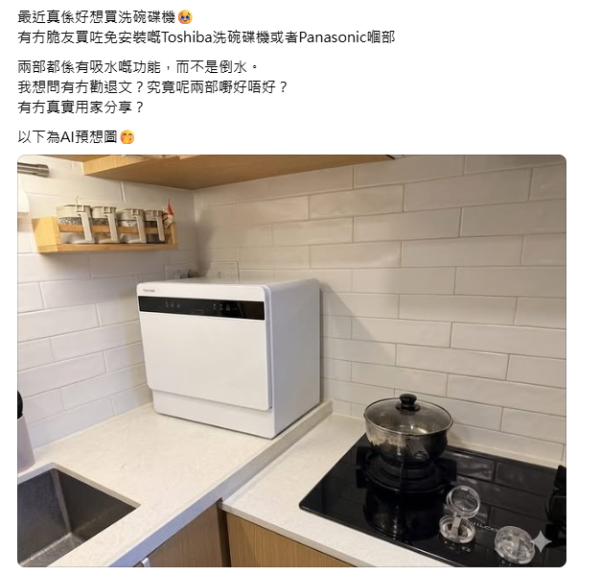洗碗機推薦2026！網民瘋傳2部神機買咗無悔 電器商揭1平價隱藏銷量王