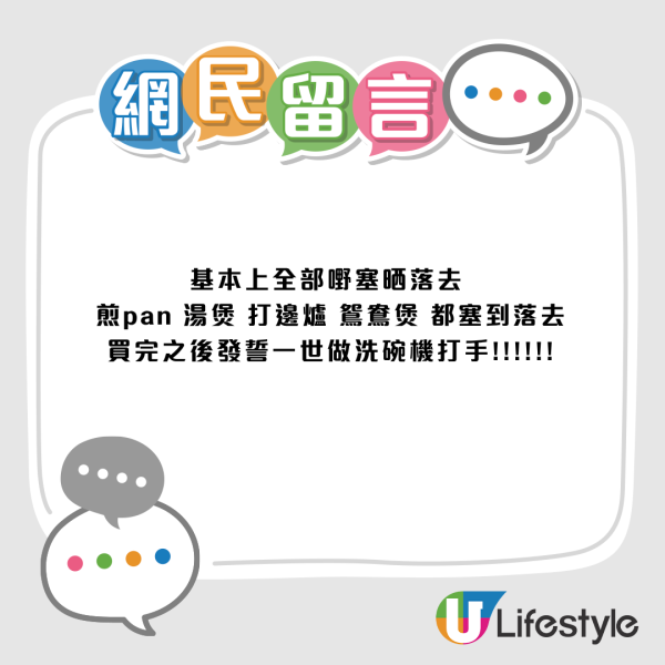洗碗機推薦2026！網民瘋傳2部神機買咗無悔 電器商揭1平價隱藏銷量王