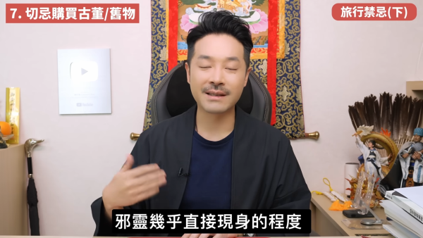 旅行買舊物隨時惹邪靈入身?陳定幫拆解5大旅遊禁忌:酒店聖經打開了千萬別碰