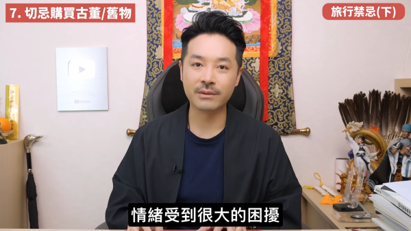 旅行買舊物隨時惹邪靈入身?陳定幫拆解5大旅遊禁忌:酒店聖經打開了千萬別碰