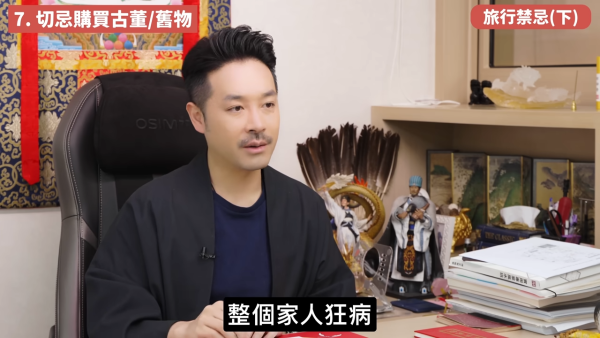 旅行買舊物隨時惹邪靈入身?陳定幫拆解5大旅遊禁忌:酒店聖經打開了千萬別碰