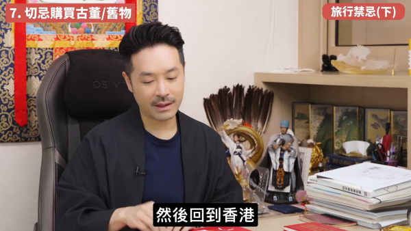 旅行參觀寺廟不可影相？酒店房見已打開聖經要點做？陳定幫拆解5大外遊風水禁忌：古董/舊物/二手物品切勿觸摸