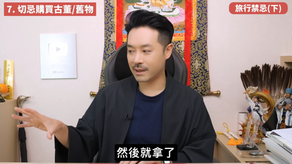 旅行參觀寺廟不可影相？酒店房見已打開聖經要點做？陳定幫拆解5大外遊風水禁忌：古董/舊物/二手物品切勿觸摸