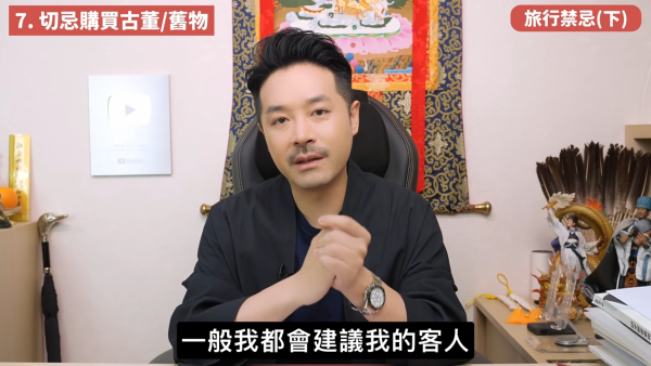 旅行買舊物隨時惹邪靈入身?陳定幫拆解5大旅遊禁忌:酒店聖經打開了千萬別碰